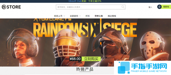 育碧Uplay國區福利 使用優惠碼享全場七折_全球新游